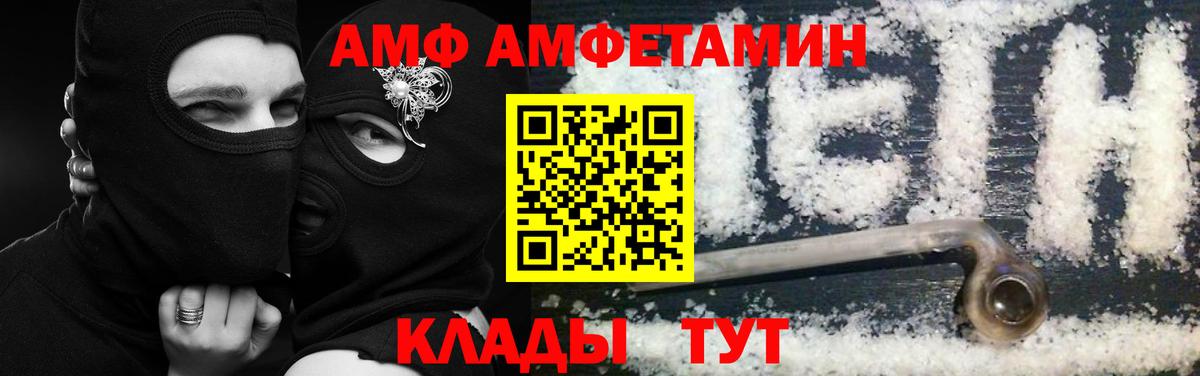 Старый Оскол  Amphetamine Розовый  АМФ  Вход с VPN 