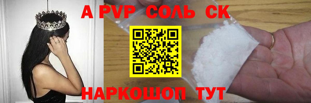 Alfa_PVP VHQ  Вход с VPN  Старый Оскол  Alpha-PVP VHQ  A PVP СК КРИС 