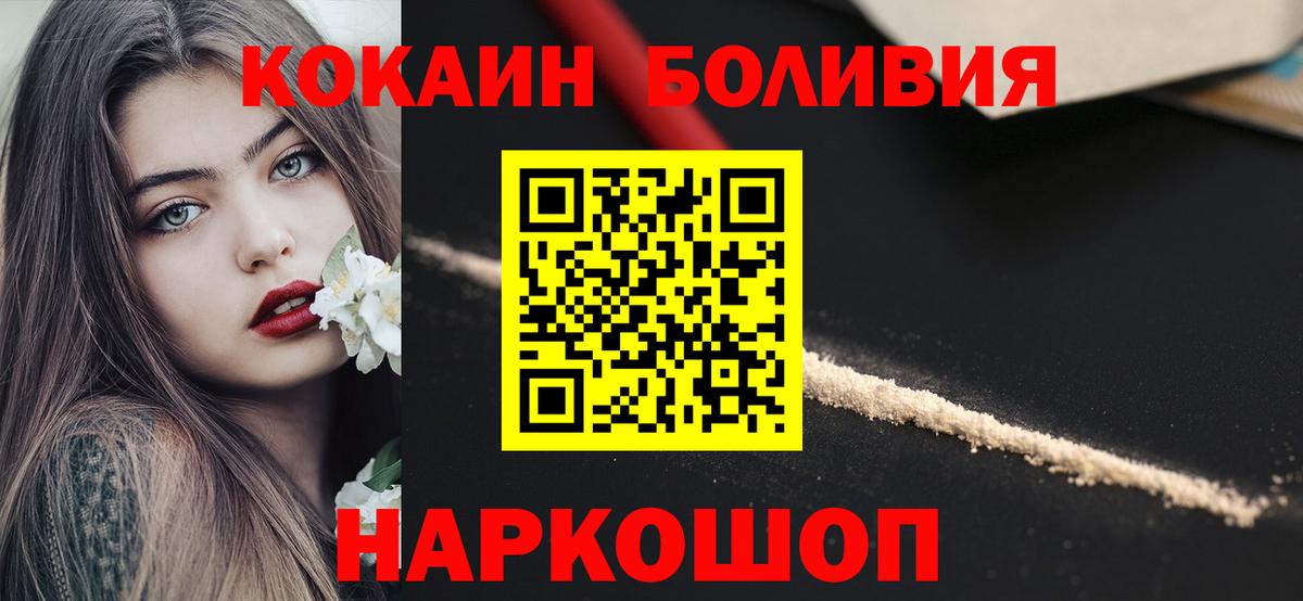 COCAIN  COCAIN 98%  Вход с VPN  Старый Оскол  КОКАИН Колумбийский 