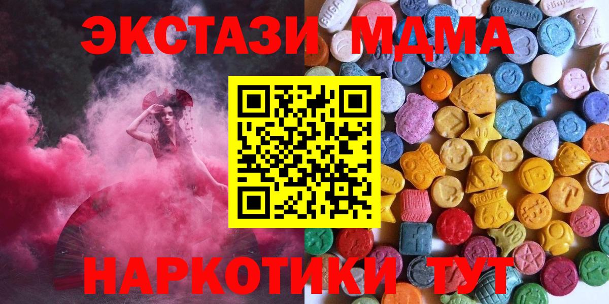 Ecstasy 99%  Экстази mix  Ecstasy  Старый Оскол  Вход с VPN 