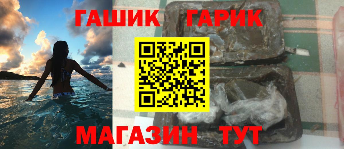 ГАШ гашик  Вход с VPN  Гашиш AMNESIA HAZE  Старый Оскол 