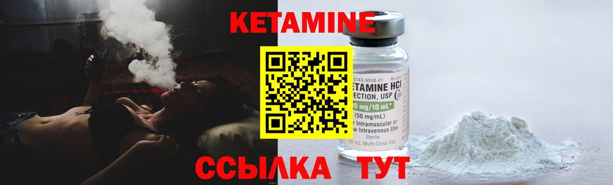 КЕТАМИН ketamine  КЕТАМИН VHQ  Вход с VPN  Старый Оскол 