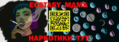 молекула духа Ипатово