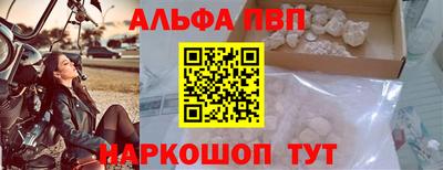 ALPHA PVP Изобильный