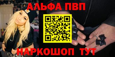 ALPHA PVP Изобильный