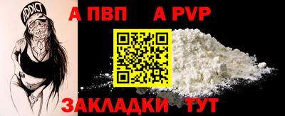 ALPHA PVP Изобильный