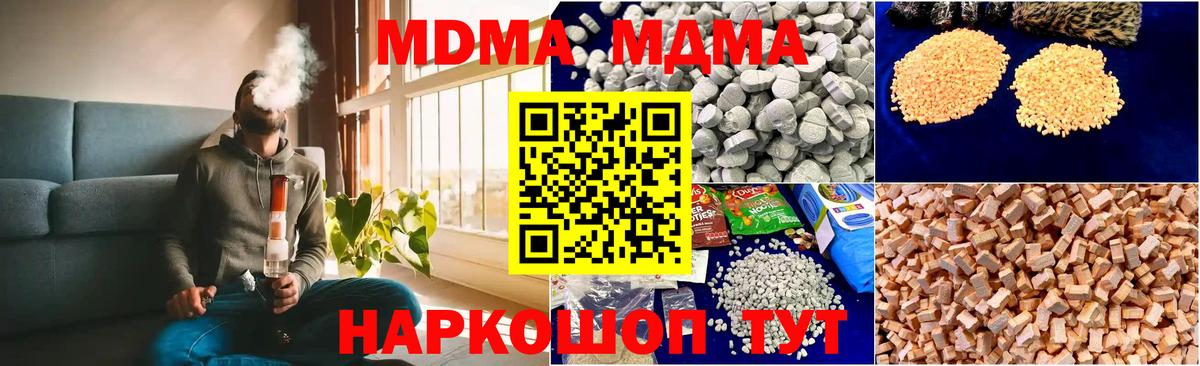 Старый Оскол  МДМА молли  Вход с VPN  МДМА VHQ 