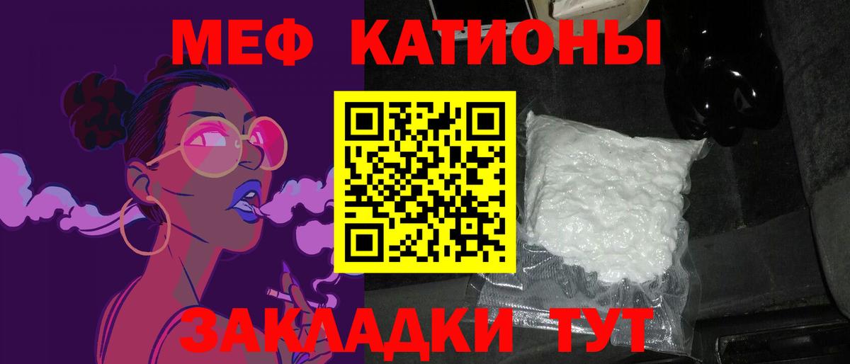 Меф мяу мяу мука Старый Оскол
