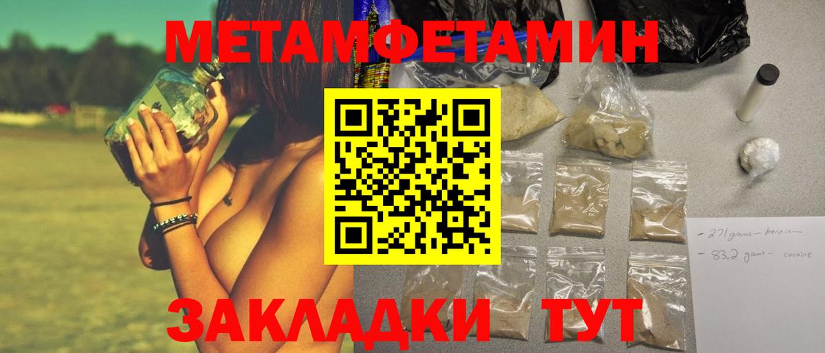 Старый Оскол  Метамфетамин  Вход с VPN  Первитин кристалл 
