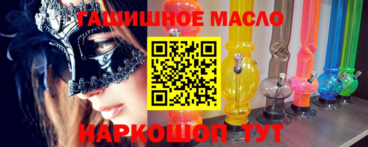 ТГК жижа  ТГК гашишное масло  Вход с VPN  Старый Оскол 